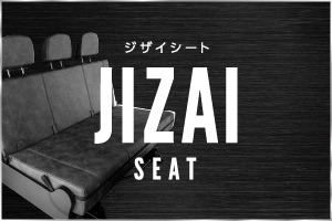 シーンに合わせて姿を変える。自在なシート。　MULTI ACTION SHEET JIZAI　マルチアクションシート　ジザイ